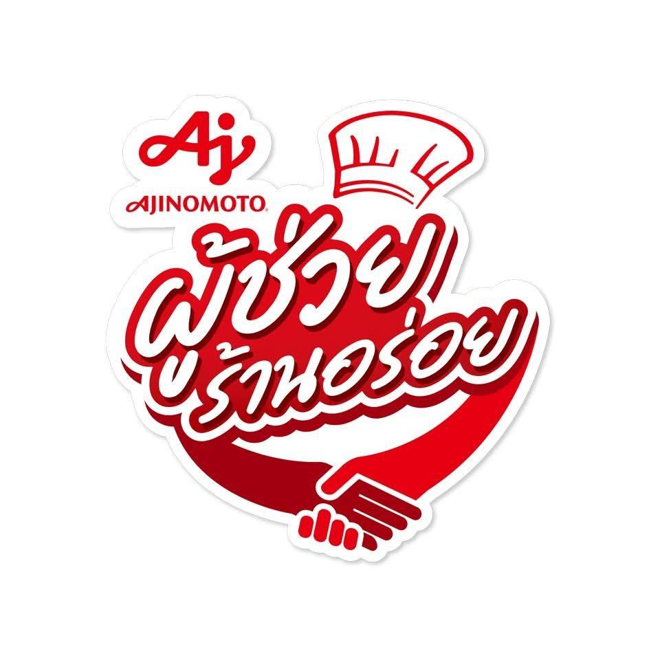 Ajinomoto, Fha Thai, Spoon