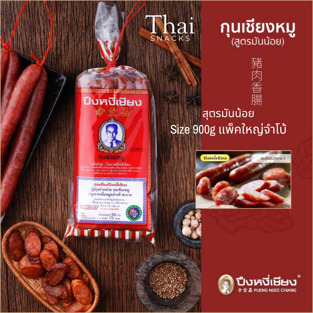 Thaisnacks Kunchaing / กุญเชียง 450g