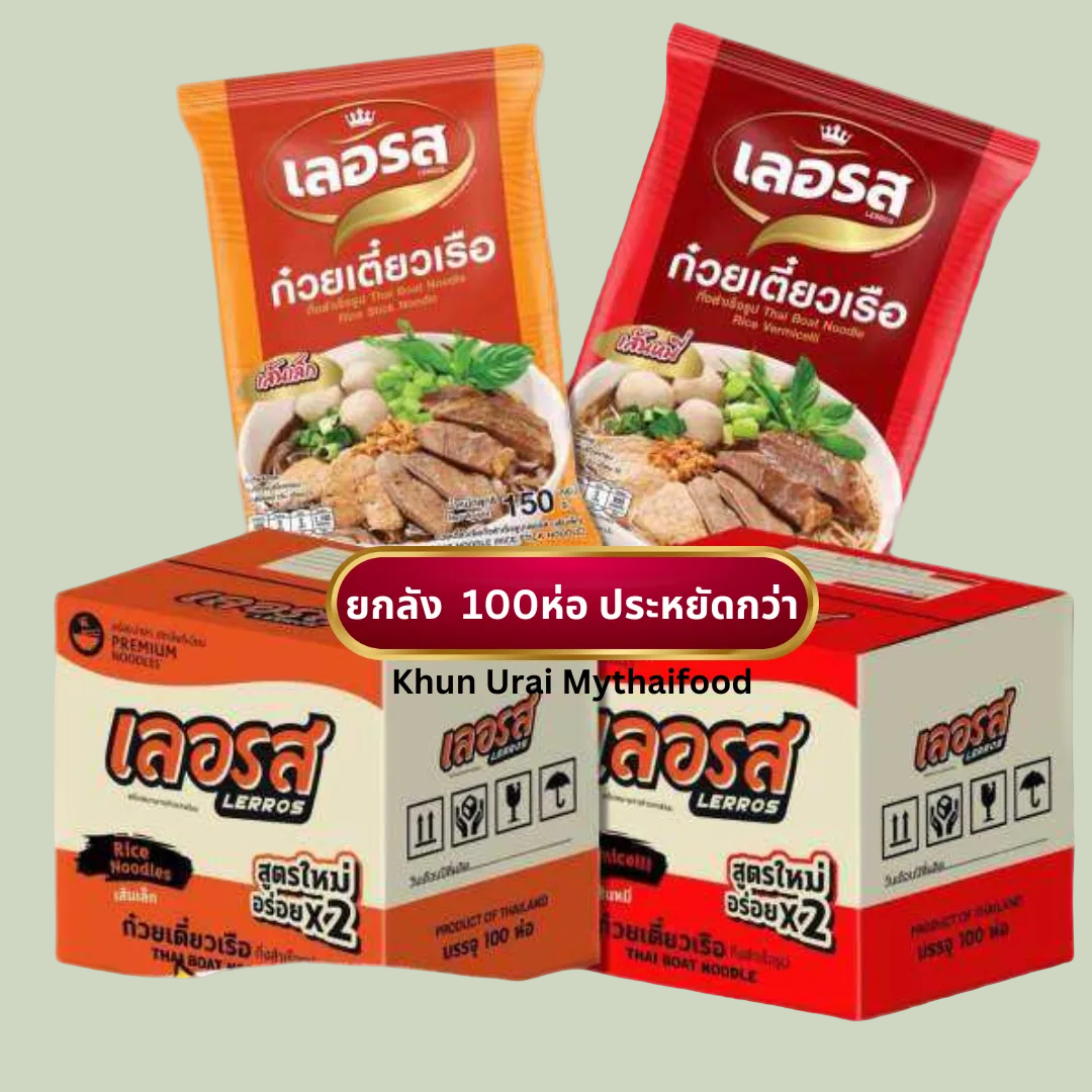 Thai Boat Nuddeln Reis Vermicelli ( Lerros )/ ก๋วยเตี๋ยวเรือ เลอรส เส้นหมี่ 140g