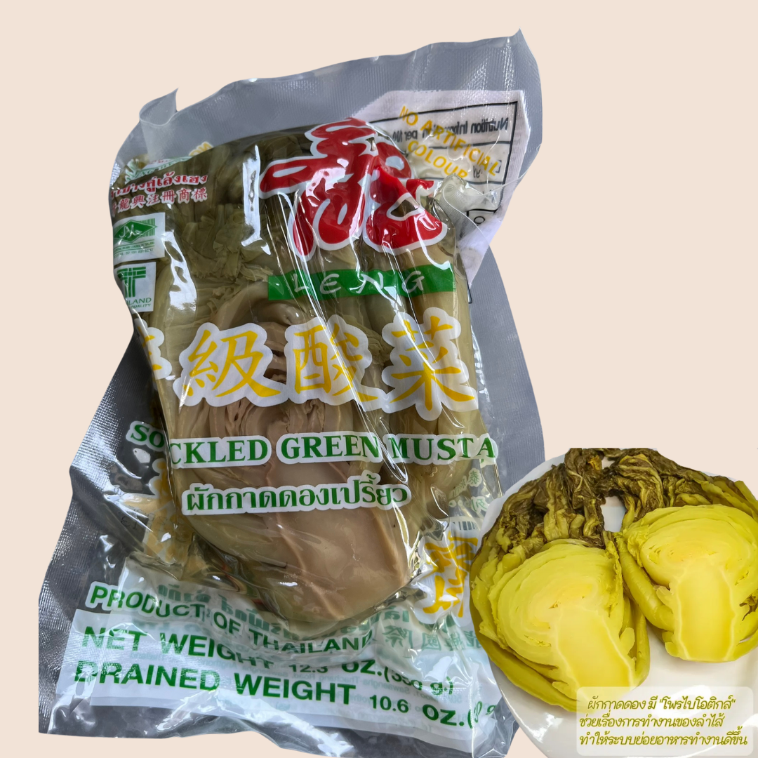 Sour pickled green mustard  (Leng )/ผักกาดปลีดอง