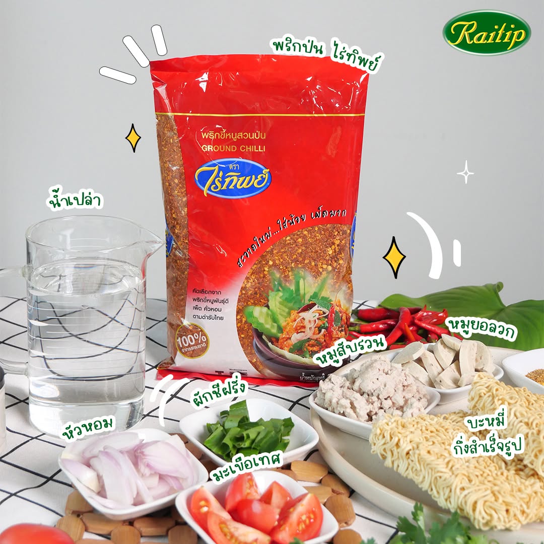 Chili Pulver ( Raitip ) 100g./พริกป่นตราไร่ทิพย์