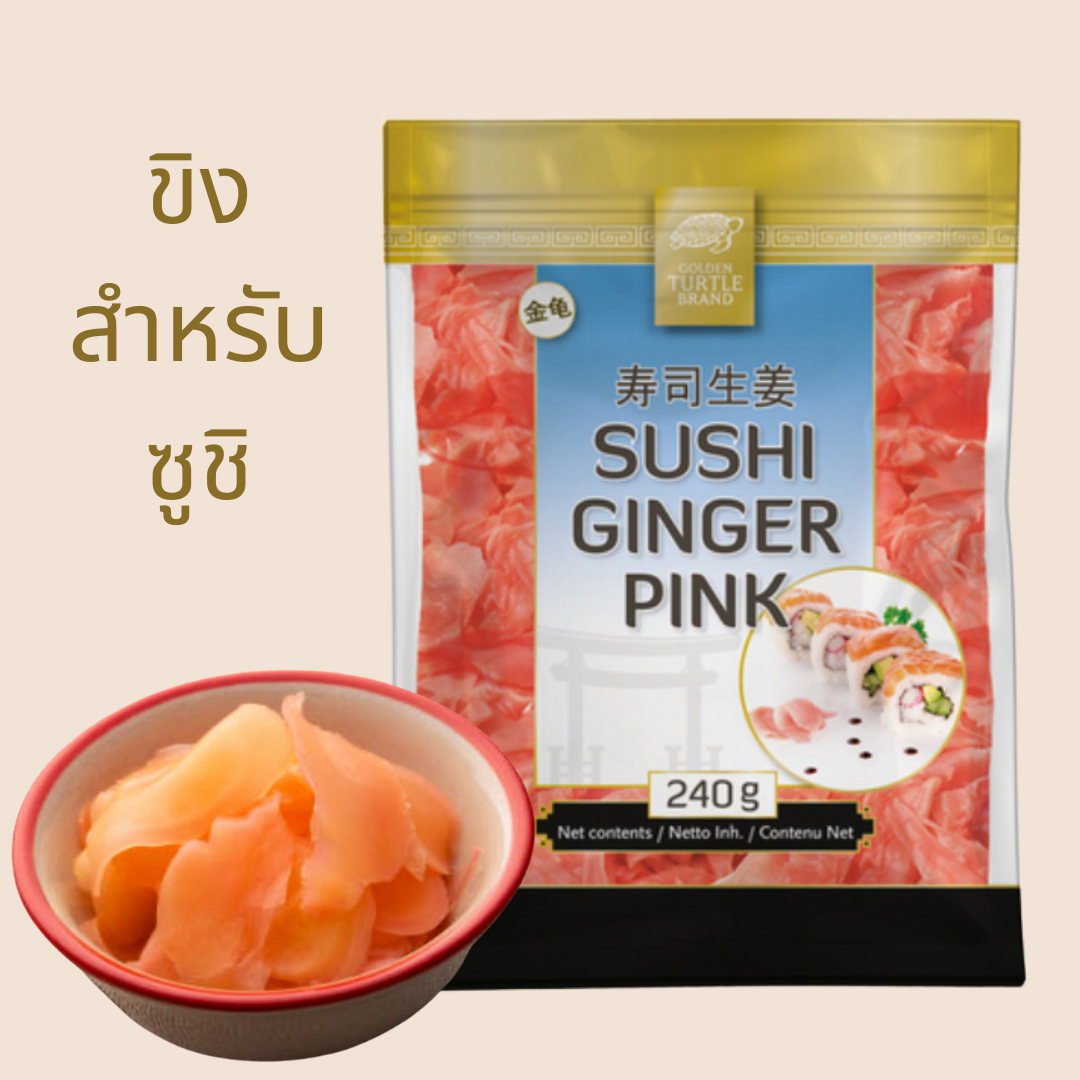 Eingelegter Ingwer/ ขิงดอง 240g