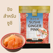 Eingelegter Ingwer/ ขิงดอง 240g