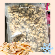Muschelfleisch Gelb/เนื้อหอยลายแกะ 1000g.