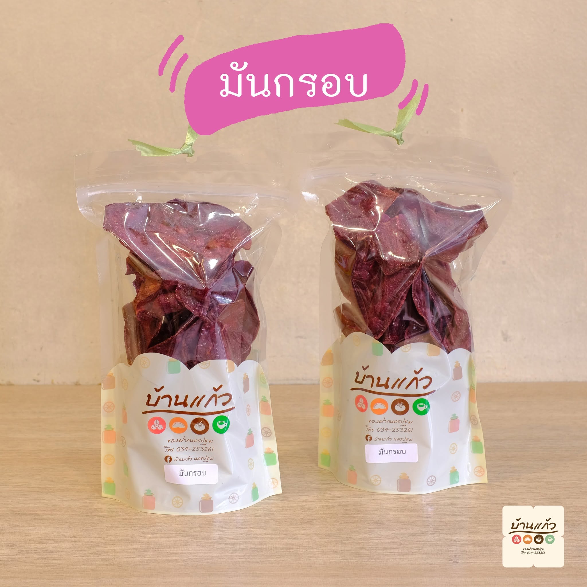 Süß Kartoffeln ( BaanKeaw ) 140g/มันกรอบ บ้านแก้ว