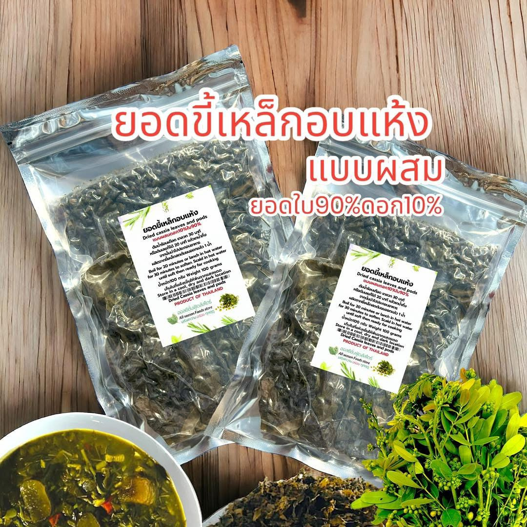 Dried cassia leaves / ใบผสมดอกขี้เหล็กแห้ง 100g.