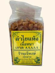 Getrocknete Longan/ เนื้อลำไยอบแห้ง 500g
