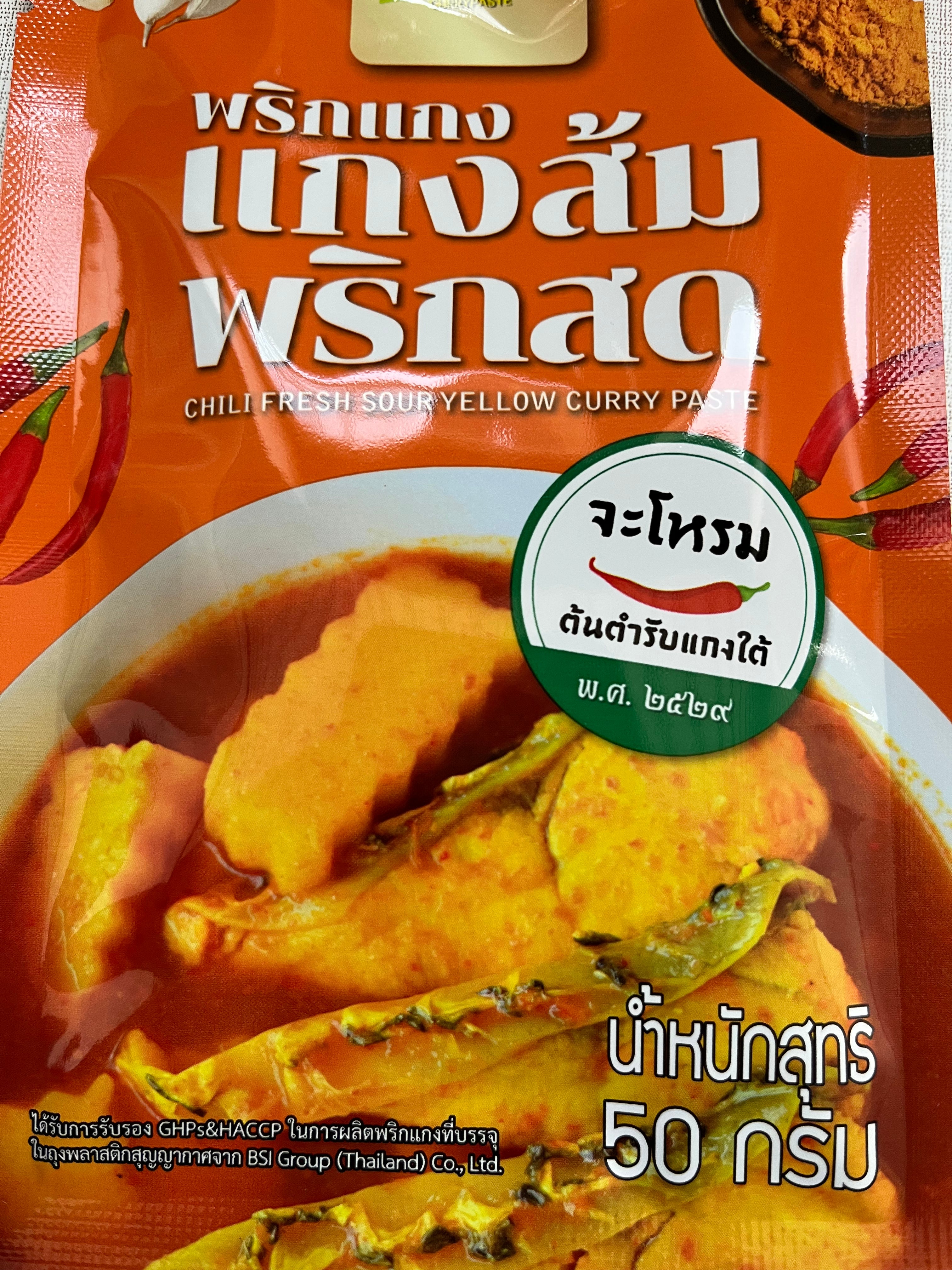 Sauer Gelbe Curry Paste ( Jarome )/พริกแกงส้ม50g.