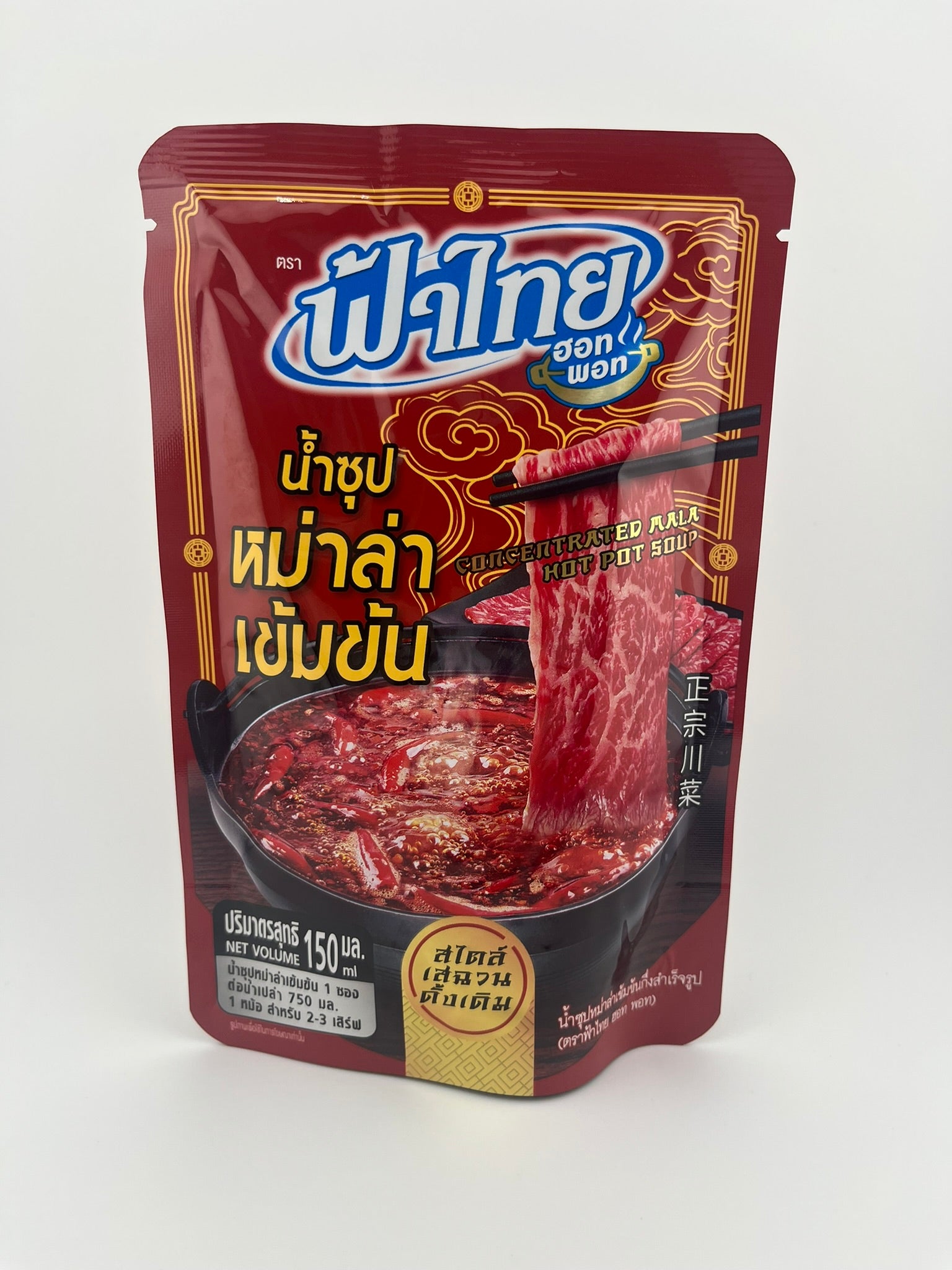 Konzentrat Mala Suppe Hotpot ( FahThai ) 150ml/น้ำซุปหม่าล่าเข้มข้นตราฟ้าไทย