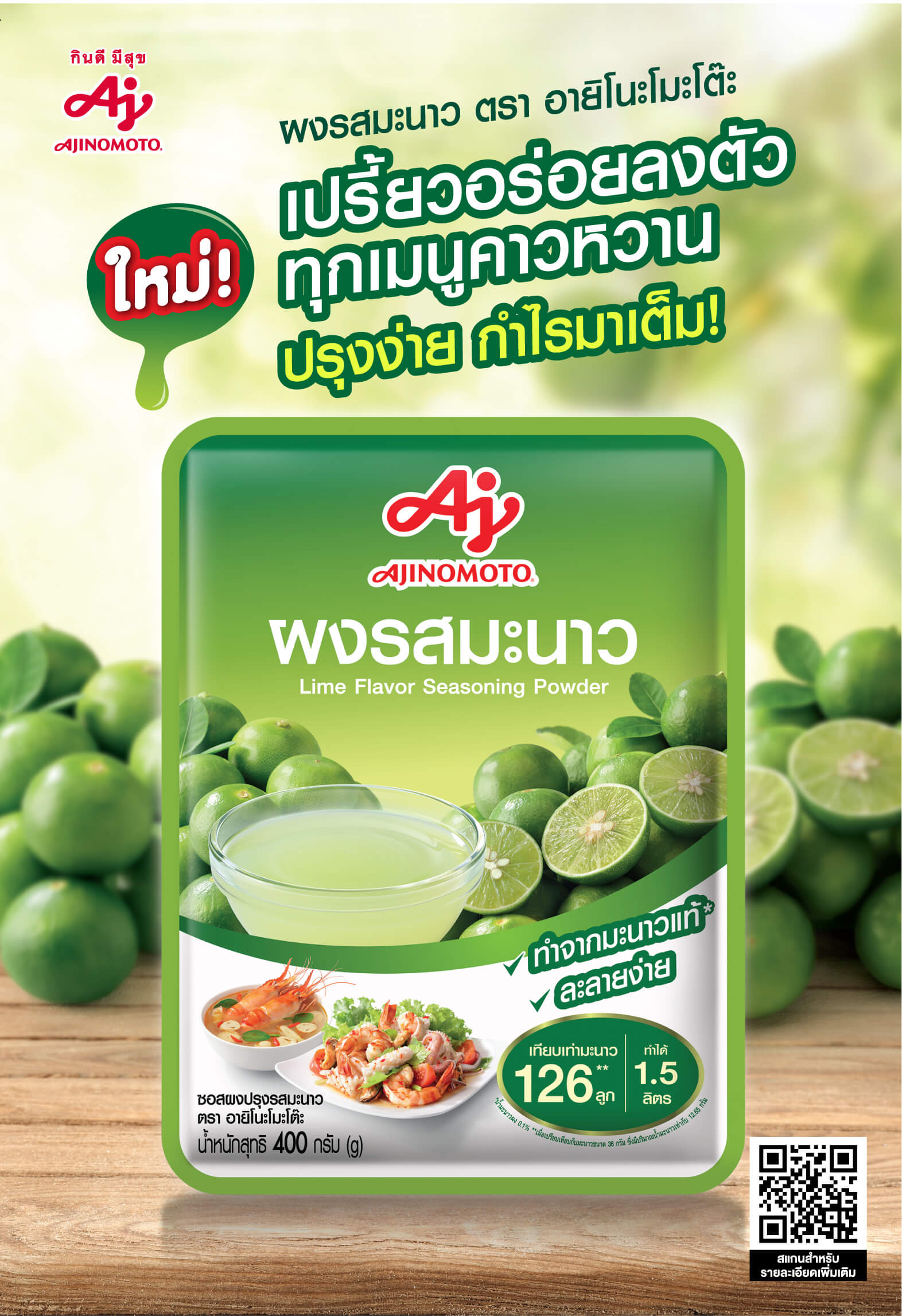 Limette Pulver ( Rosdee ) 400g/ ผงมะนาวแท้ ตรารสดี