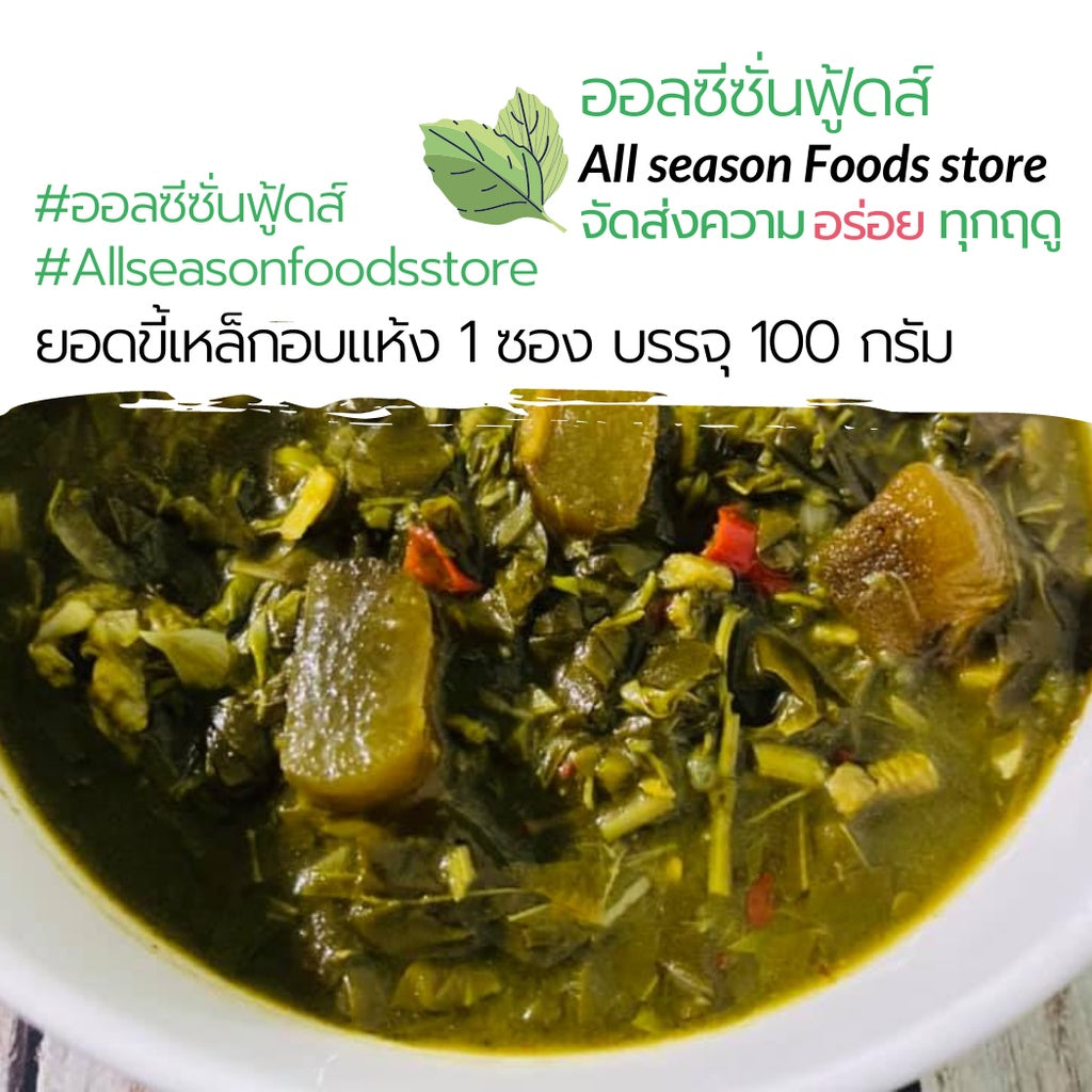 Dried cassia leaves / ใบผสมดอกขี้เหล็กแห้ง 100g.