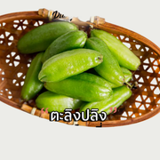 Bilimbi Carambola250g/ตะลิปลิง